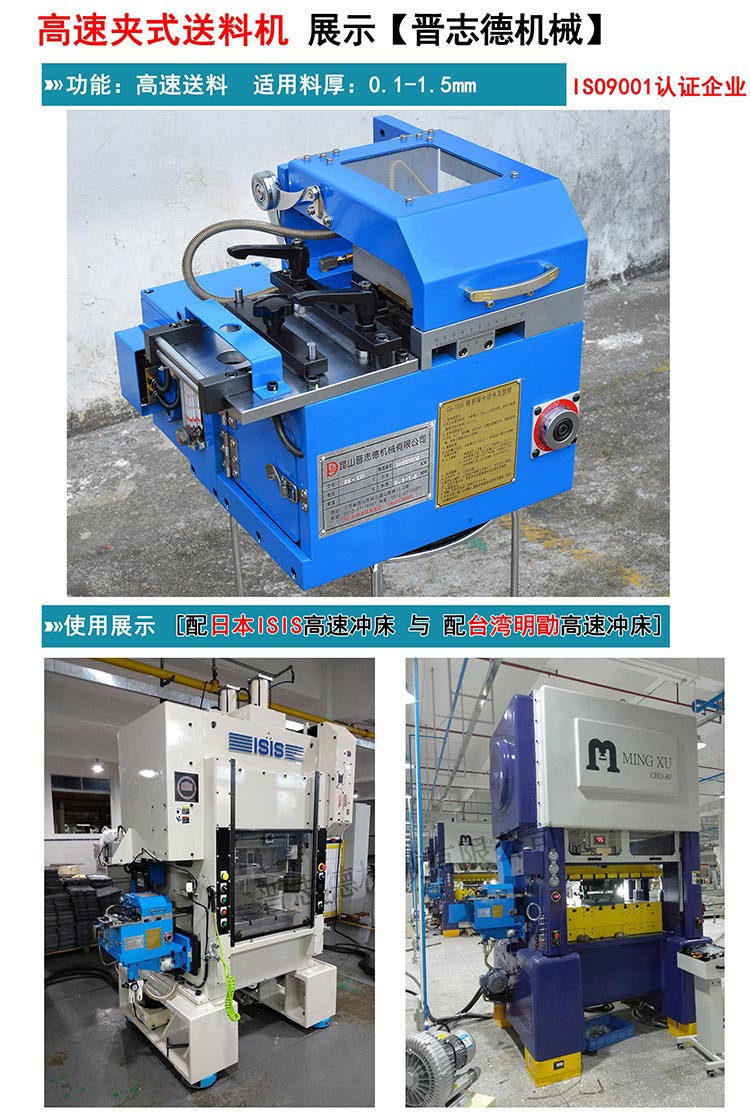 高速夾式送料機圖片,高速沖床送料機圖片 高速夾式送料機圖片,高速沖床送料機圖片