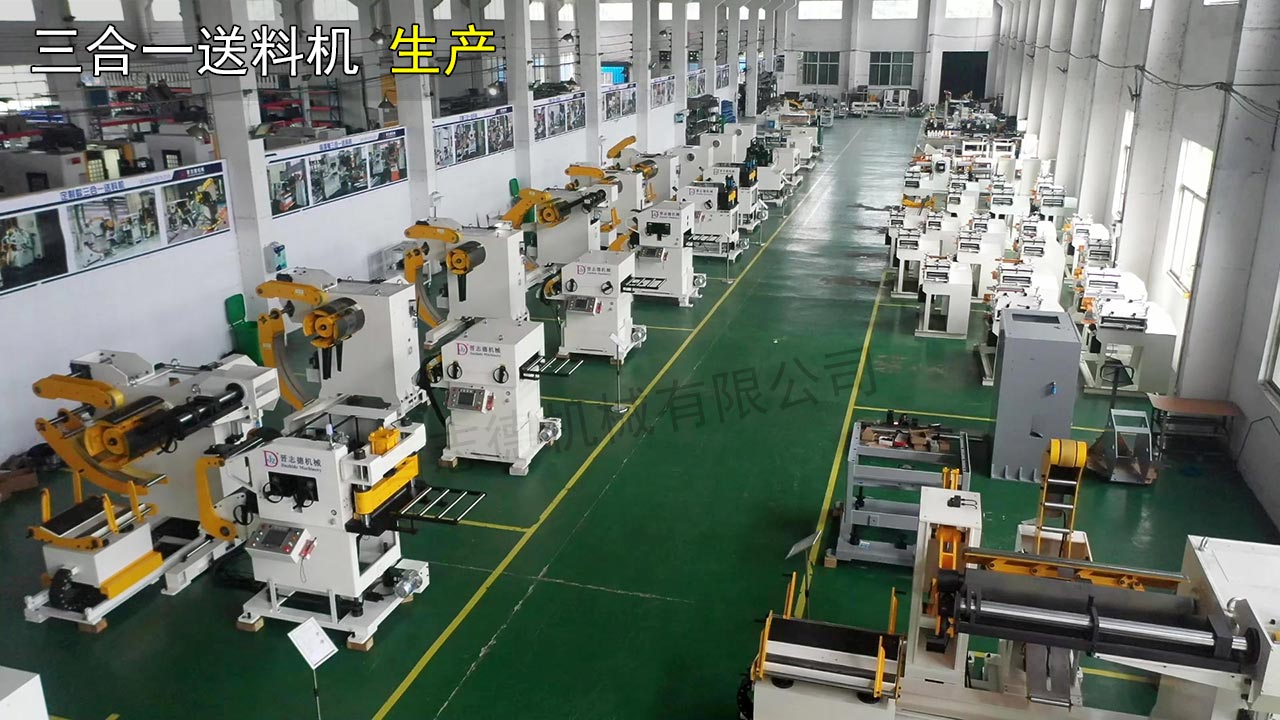 常州沖床送料機工廠 常州沖床送料機工廠