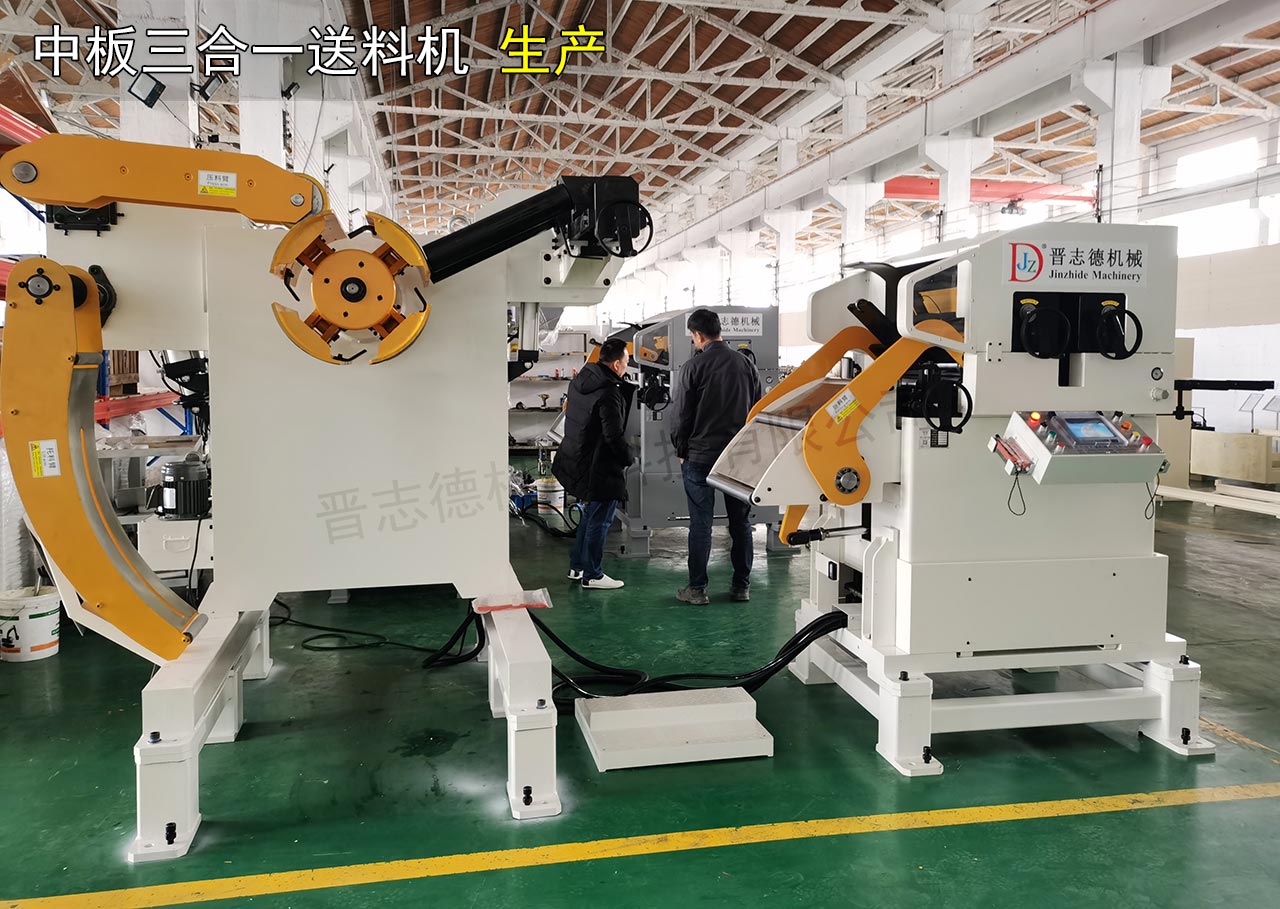 中板三合一送料機生產 中板三合一送料機生產