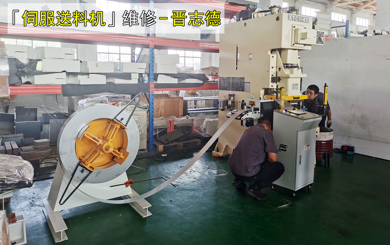 伺服送料機(jī)故障解決