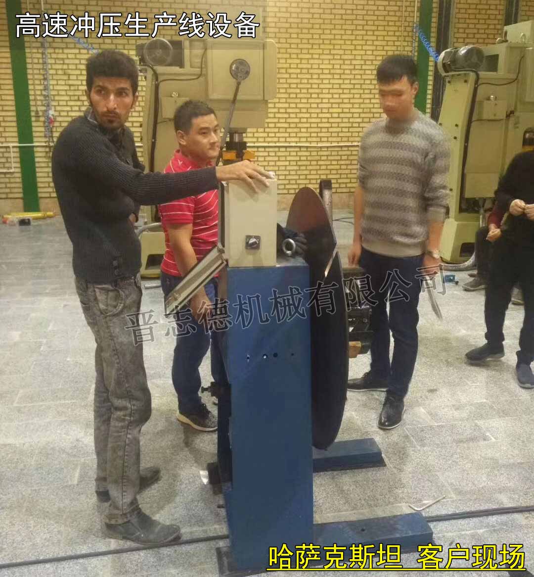 哈薩克斯坦高速沖床,哈薩克斯坦沖床安裝 哈薩克斯坦高速沖床,哈薩克斯坦沖床安裝