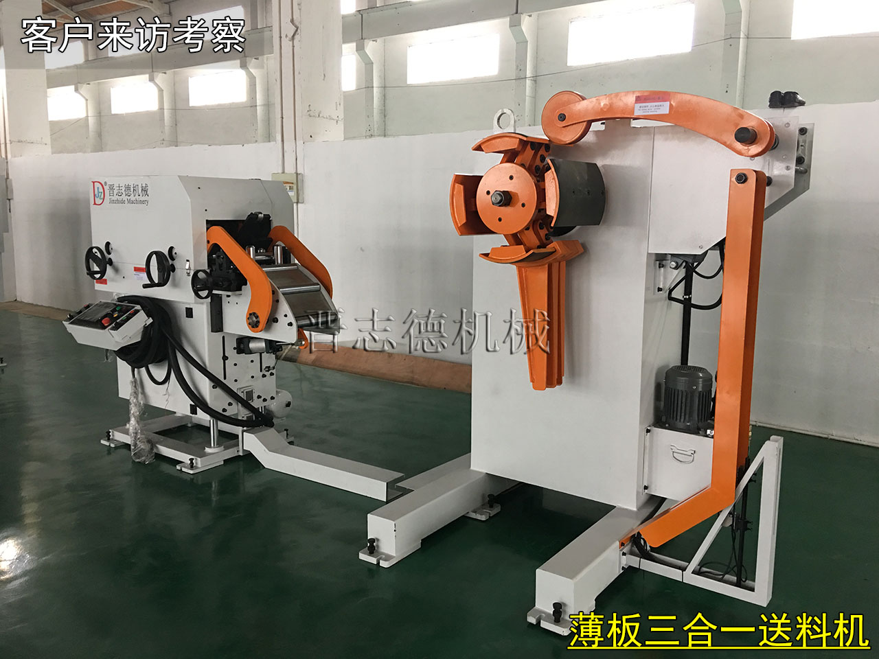 山西考察送料機廠,山西考察三合一送料機 山西考察送料機廠,山西考察三合一送料機