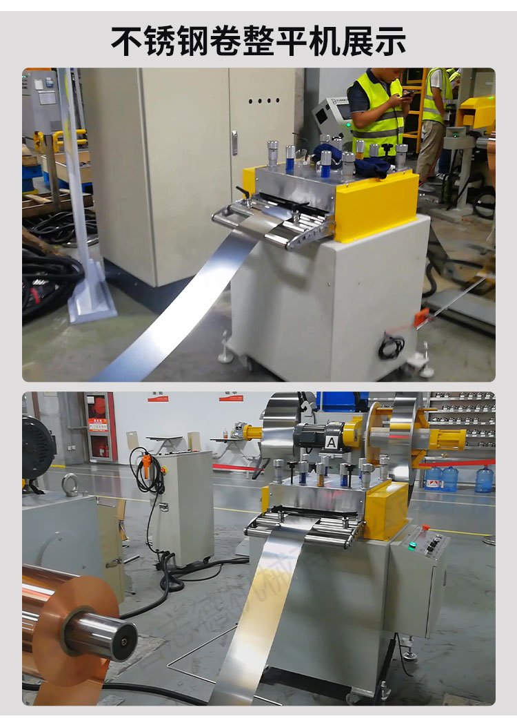 精密整平機 精密整平機