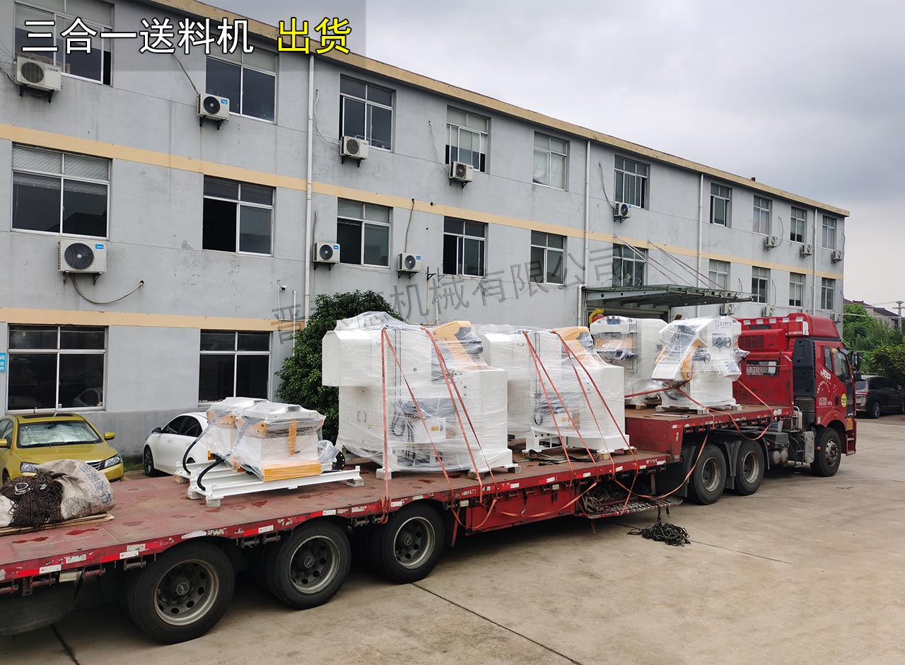 整平送料機發往湖北武漢 整平送料機發往湖北武漢