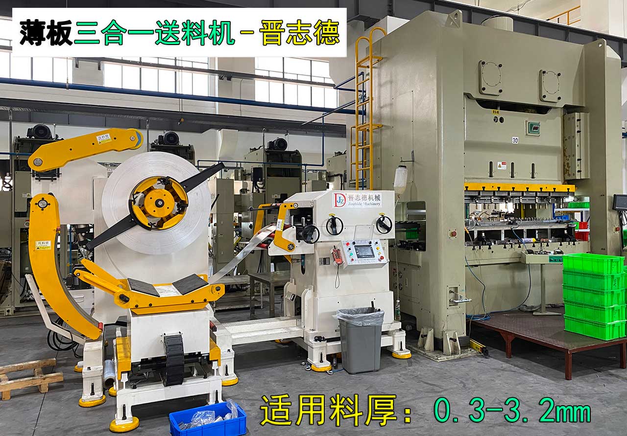 三合一送料機(jī)價(jià)格 三合一送料機(jī)價(jià)格