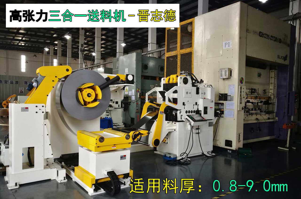 二合一數(shù)控送料機(jī)出口 沖床三合一送料機(jī)選型