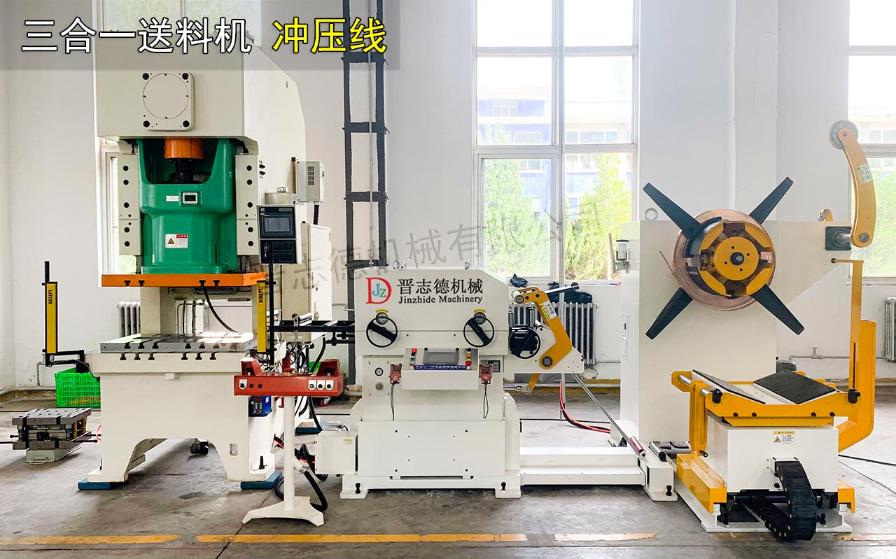 江蘇沖床送料機(jī) 江蘇沖床送料機(jī)