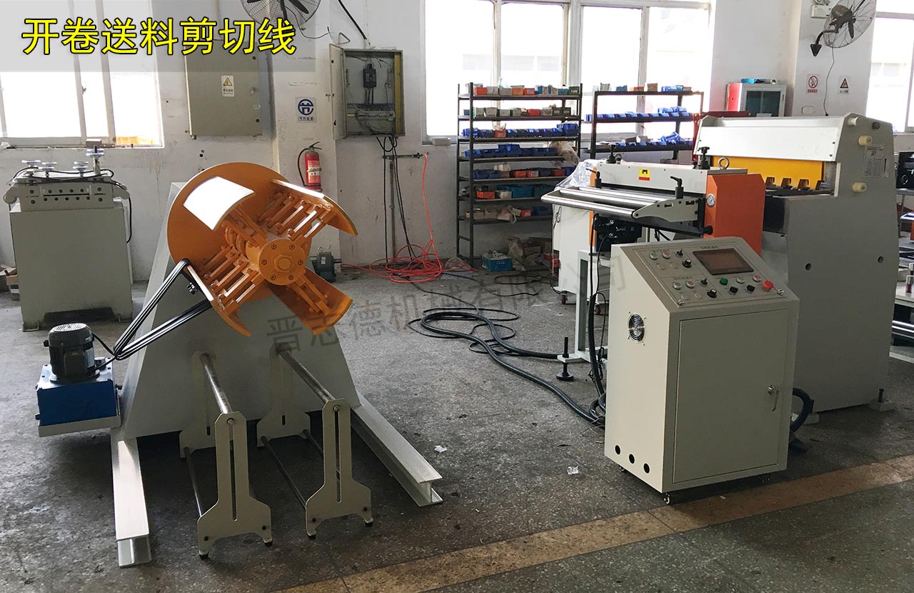 開卷送料剪切線 開卷送料剪切線