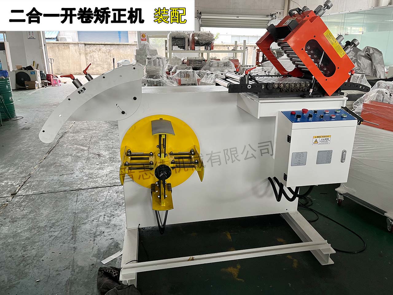 河南開卷矯正機裝配 河南開卷矯正機裝配