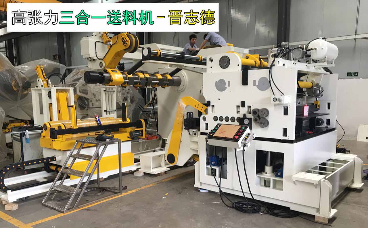 德國(guó)三合一送料機(jī) 德國(guó)三合一送料機(jī)