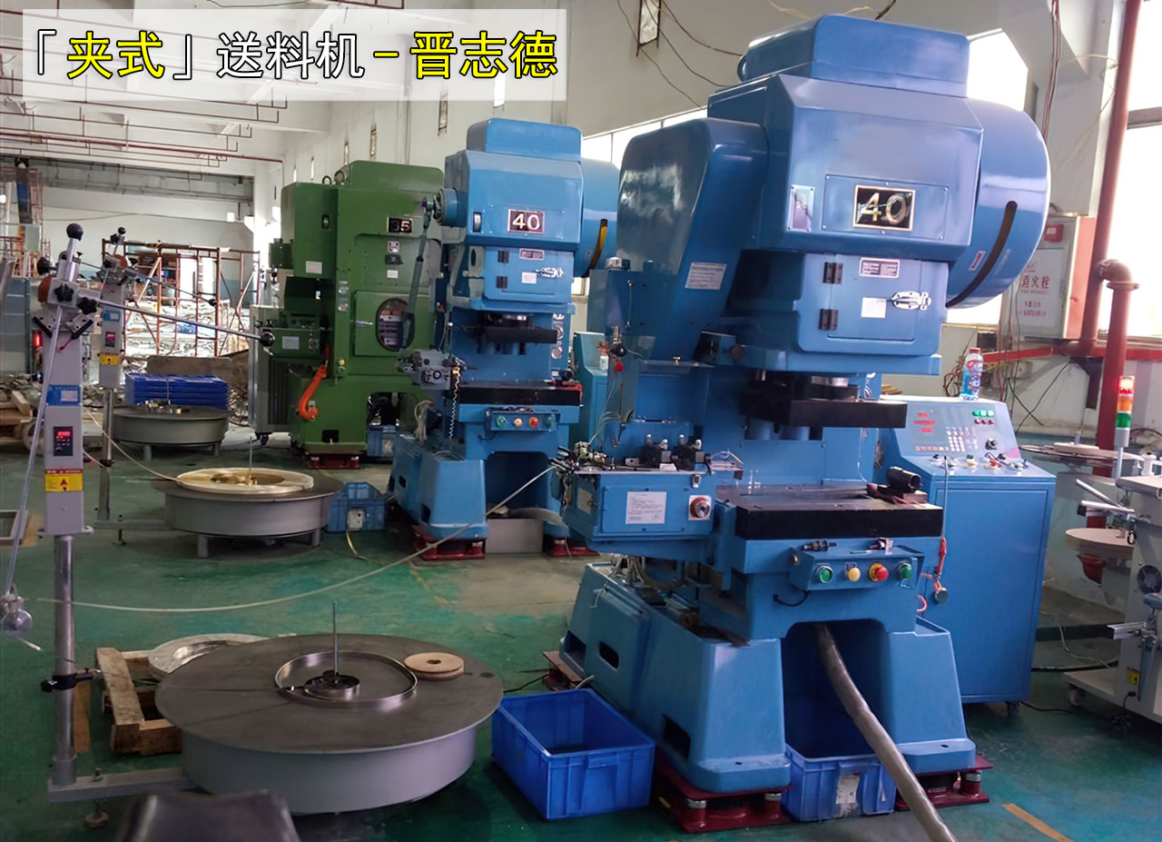 夾式送料機使用 夾式送料機使用