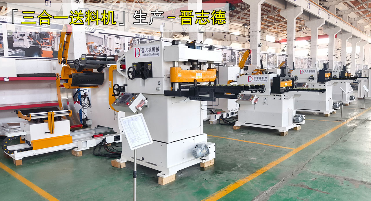 中標大學沖壓設備