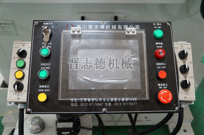 三合一送料機控制面板 三合一送料機控制面板