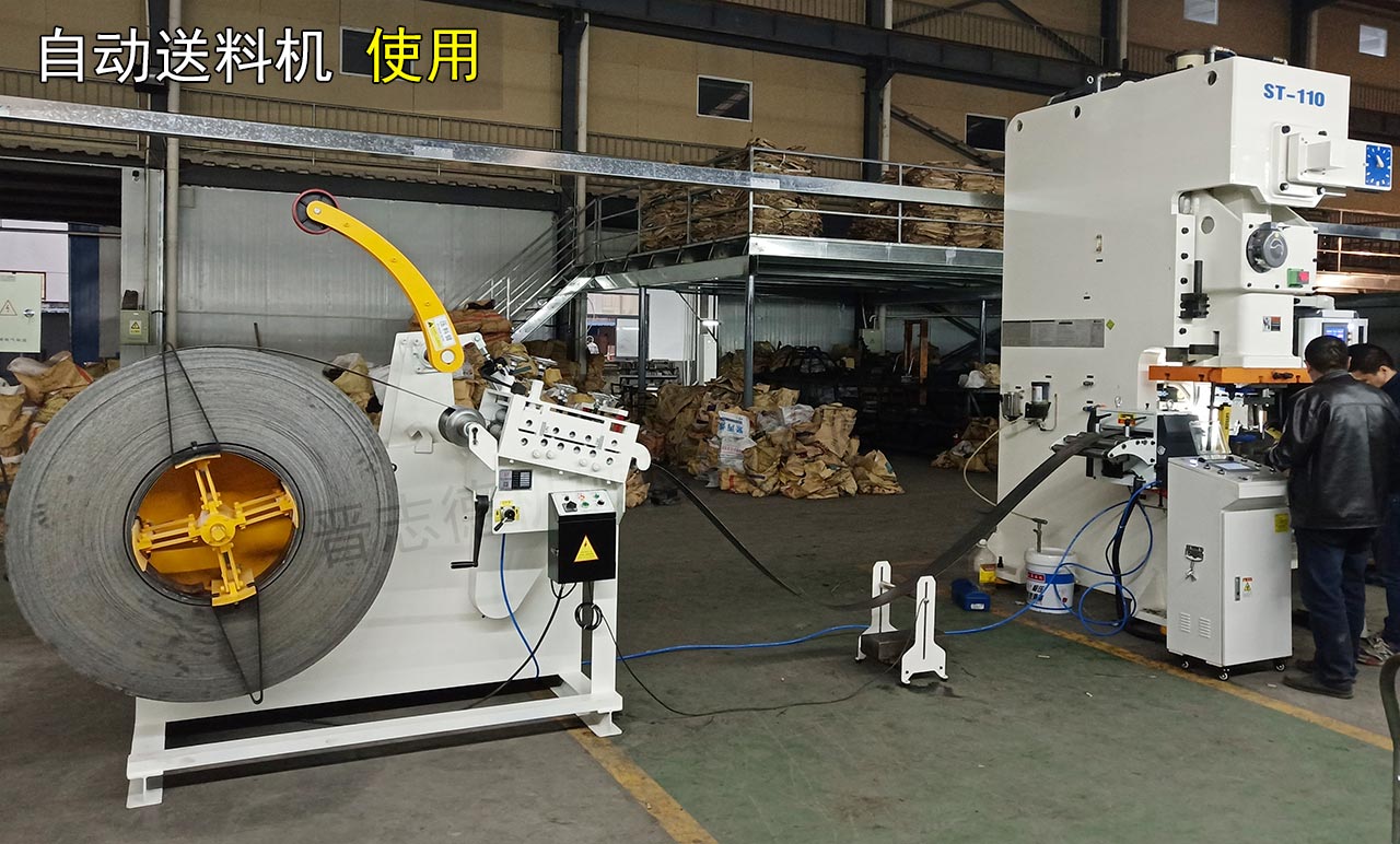 自動(dòng)送料機(jī)使用 自動(dòng)送料機(jī)使用