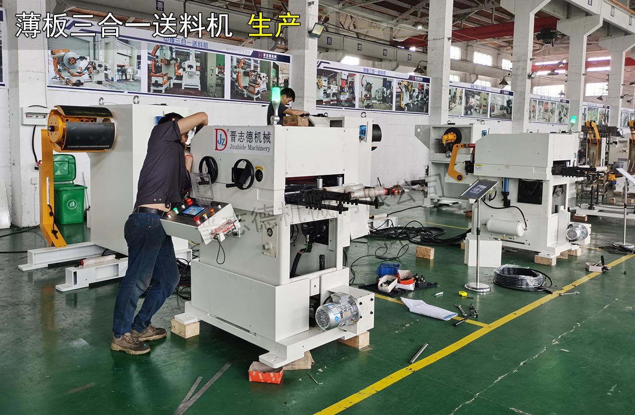 三合一送料機交付南通 三合一送料機交付南通