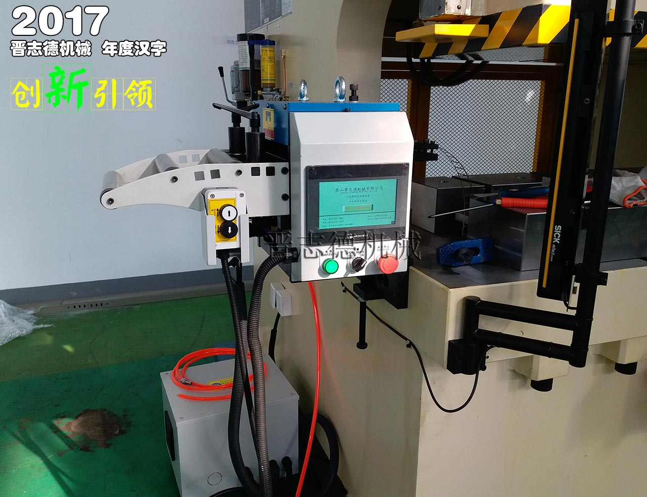 送料機廠創新 送料機廠創新