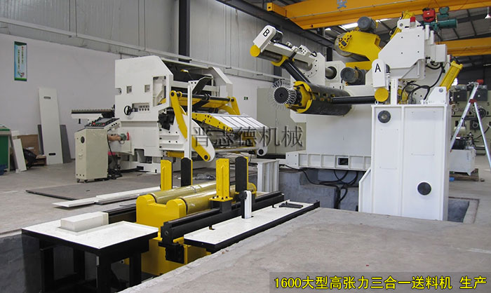 1600大型高張力三合一送料機 1600大型高張力三合一送料機
