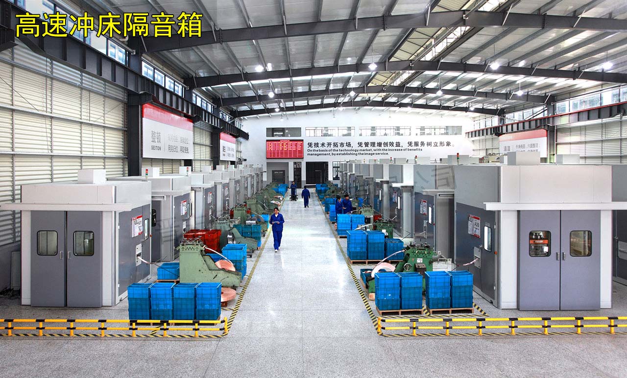 浙江高速沖床隔音箱 浙江高速沖床隔音箱