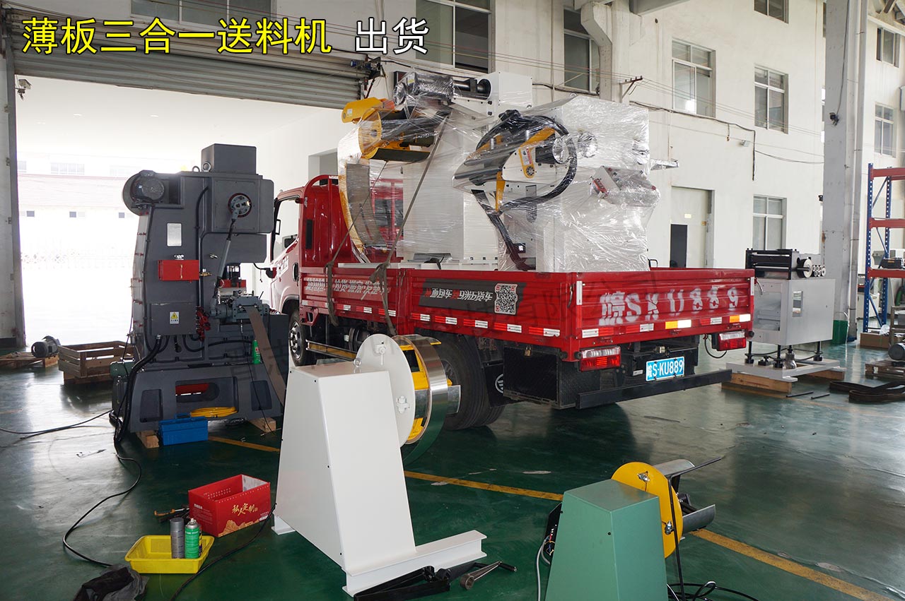 寧波三合一送料機 寧波三合一送料機