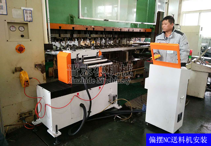 偏擺NC送料機(jī)安裝 偏擺NC送料機(jī)安裝