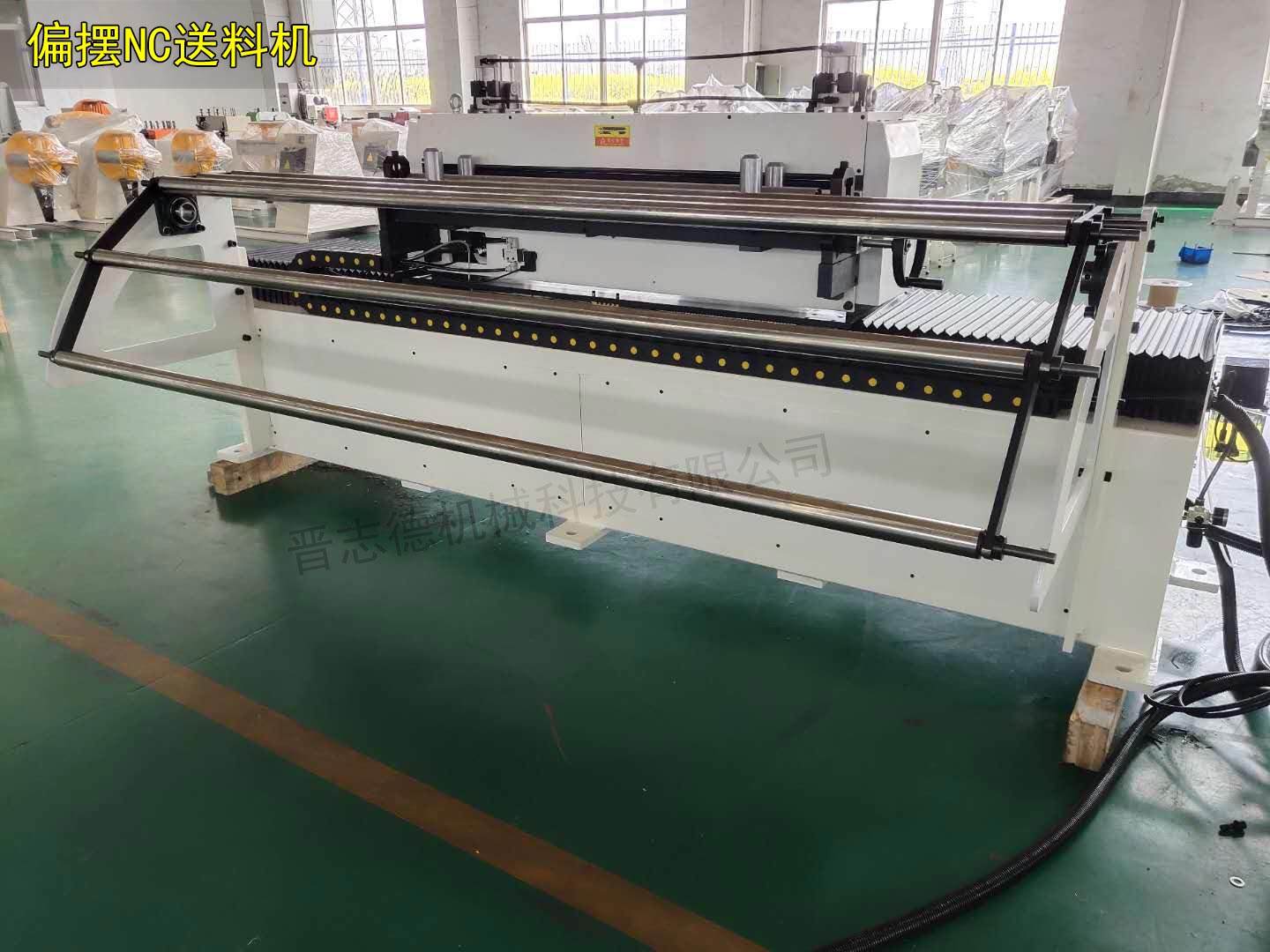 偏擺NC送料機