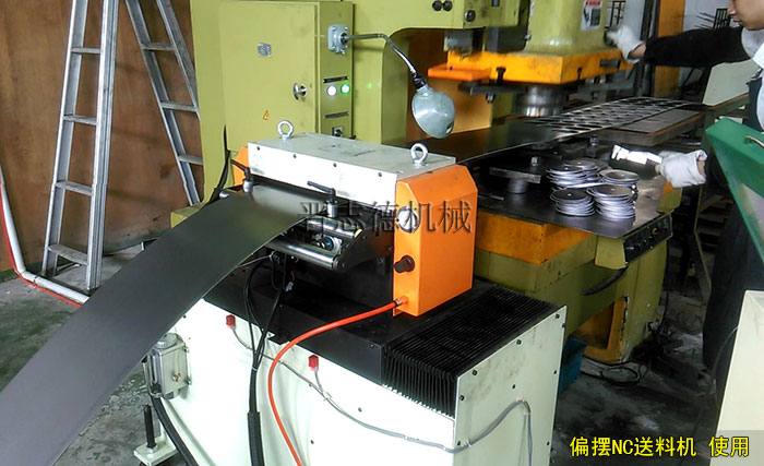 小型偏擺NC送料機(jī)使用 小型偏擺NC送料機(jī)使用