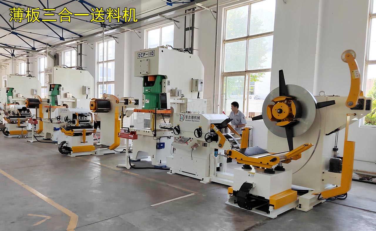 薄板三合一送料機使用 薄板三合一送料機使用