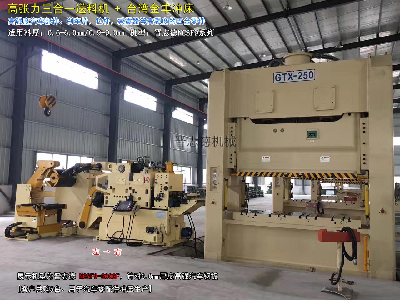 汽車高強度鋼板送料機,高強板三合一送料機 汽車高強度鋼板送料機,高強板三合一送料機