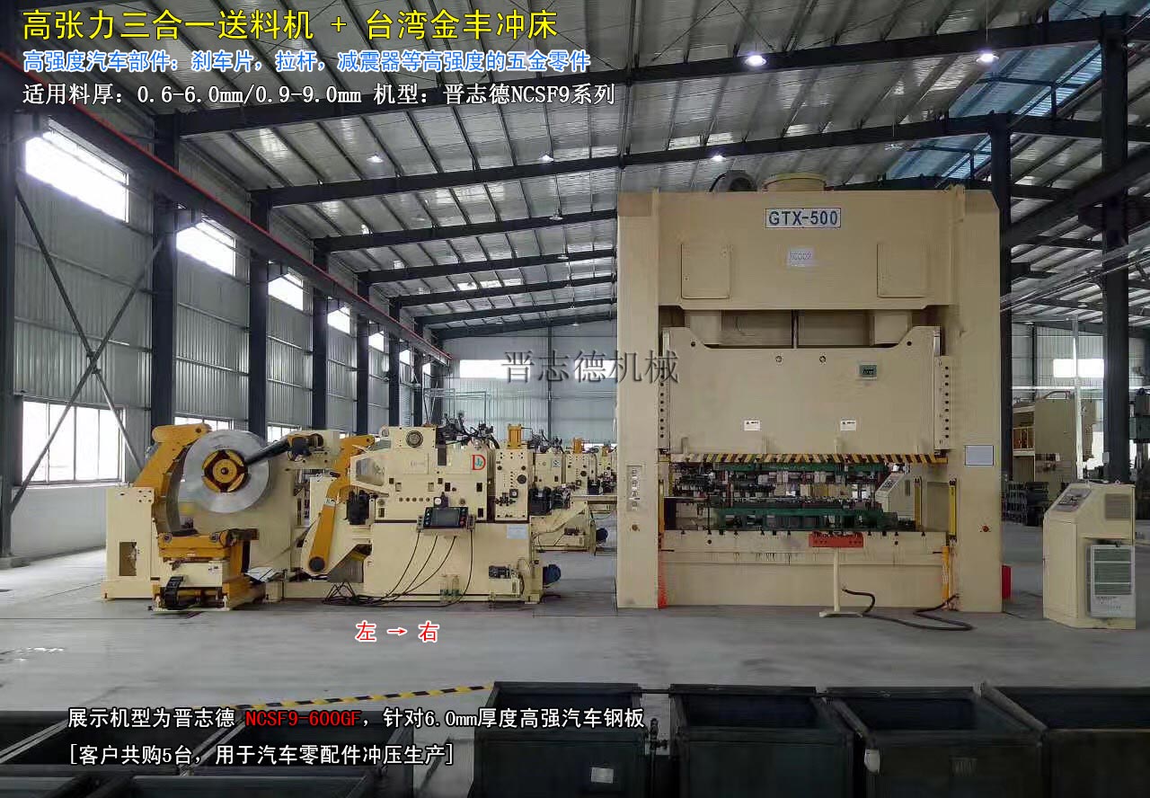 高強度鋼送料機,高強力鋼板三合一送料機 高強度鋼送料機,高強力鋼板三合一送料機