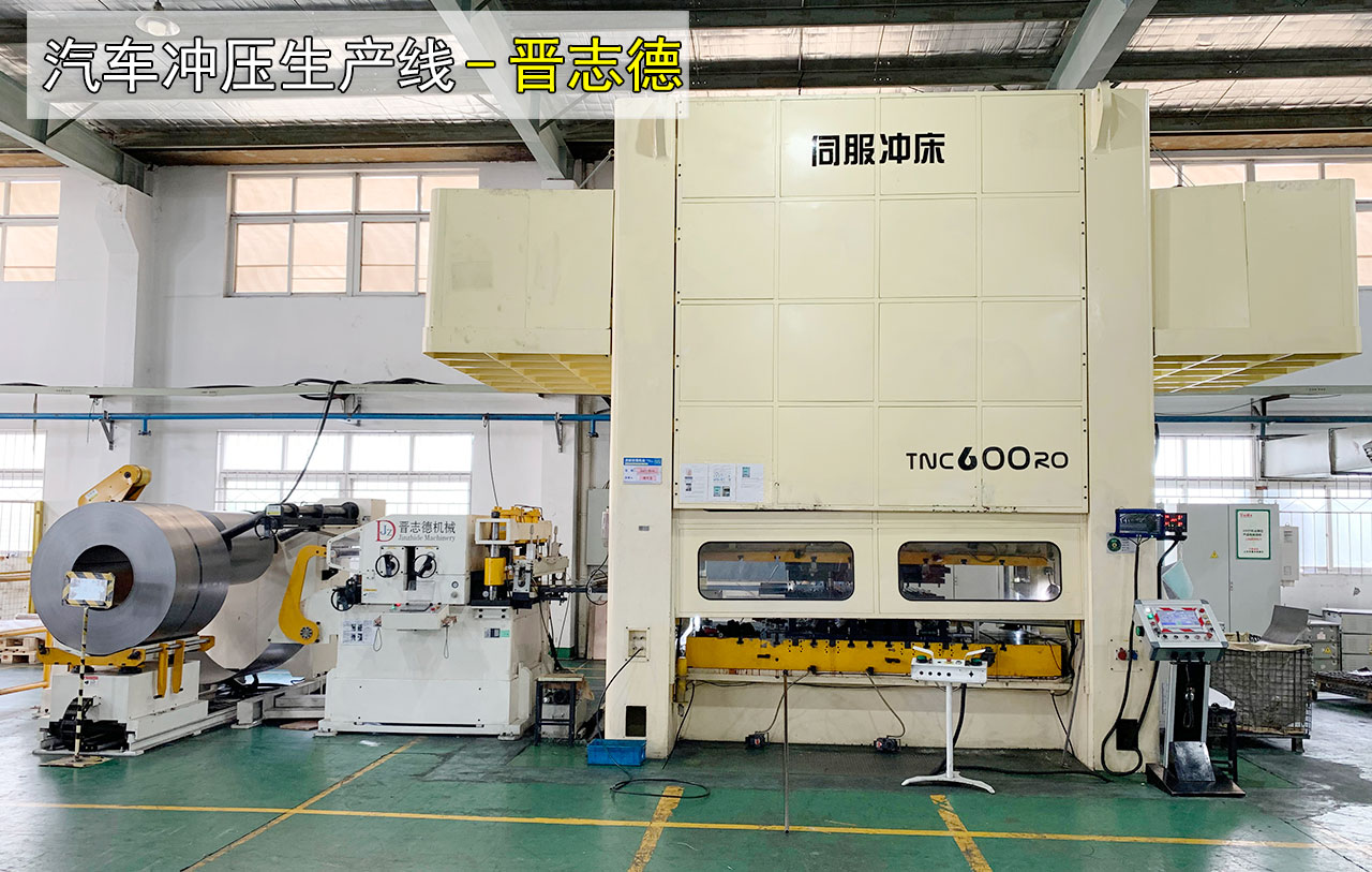 汽車零件沖壓生產線 汽車零件沖壓生產線