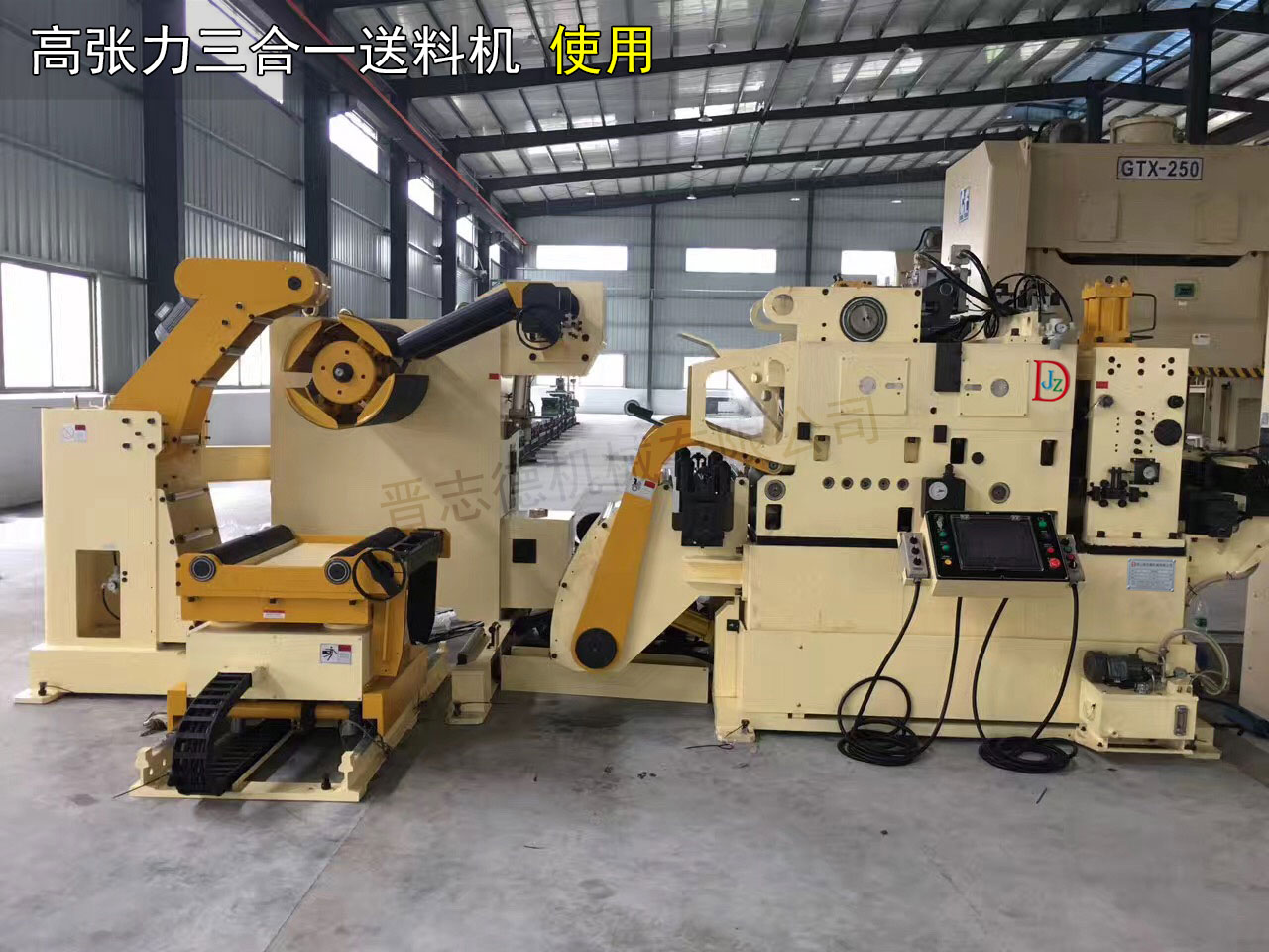 三合一送料機沖壓高張力鋼板 三合一送料機沖壓高張力鋼板