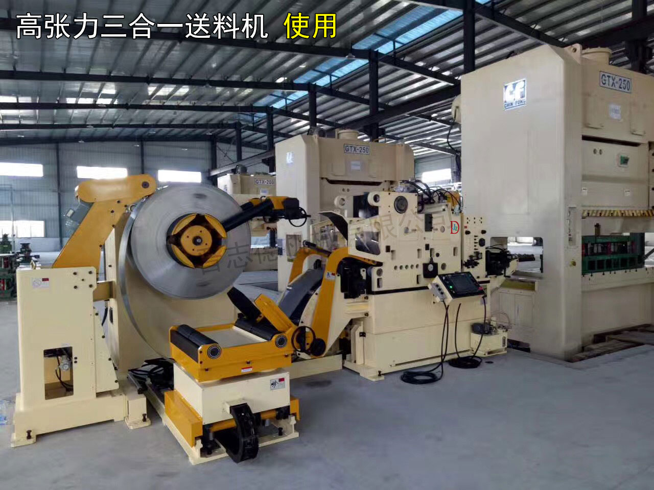 高張力三合一送料機結構 高張力三合一送料機結構