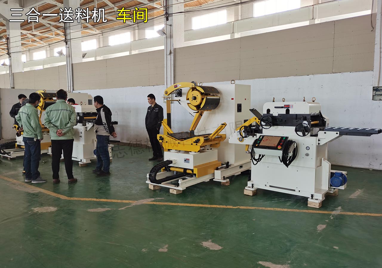 青島薄板三合一送料機(jī) 青島薄板三合一送料機(jī)