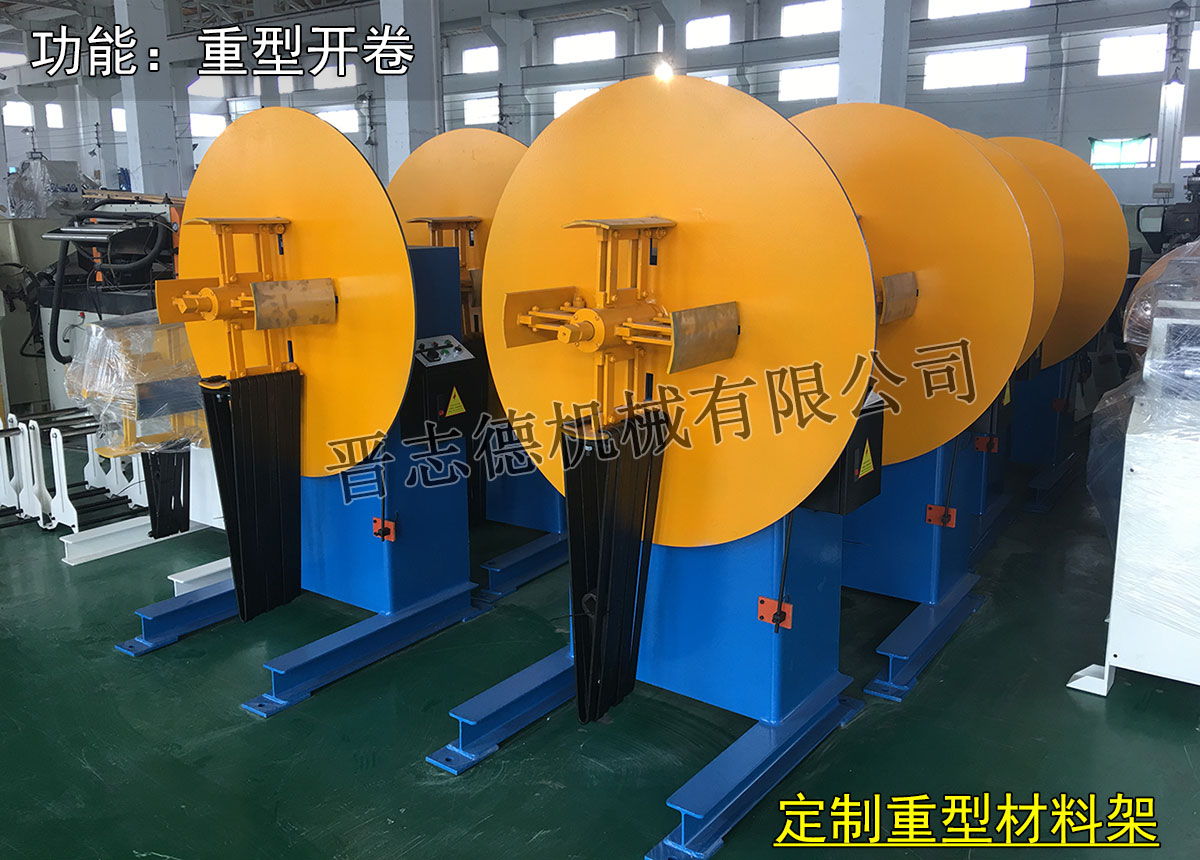 日本重型材料架,日本材料架,日本開卷機(jī) 日本重型材料架,日本材料架,日本開卷機(jī)