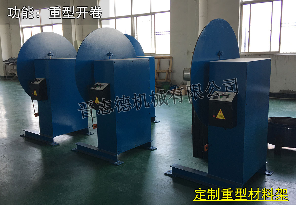 非標(biāo)重型材料架,非標(biāo)材料架,非標(biāo)開卷機(jī) 非標(biāo)重型材料架,非標(biāo)材料架,非標(biāo)開卷機(jī)