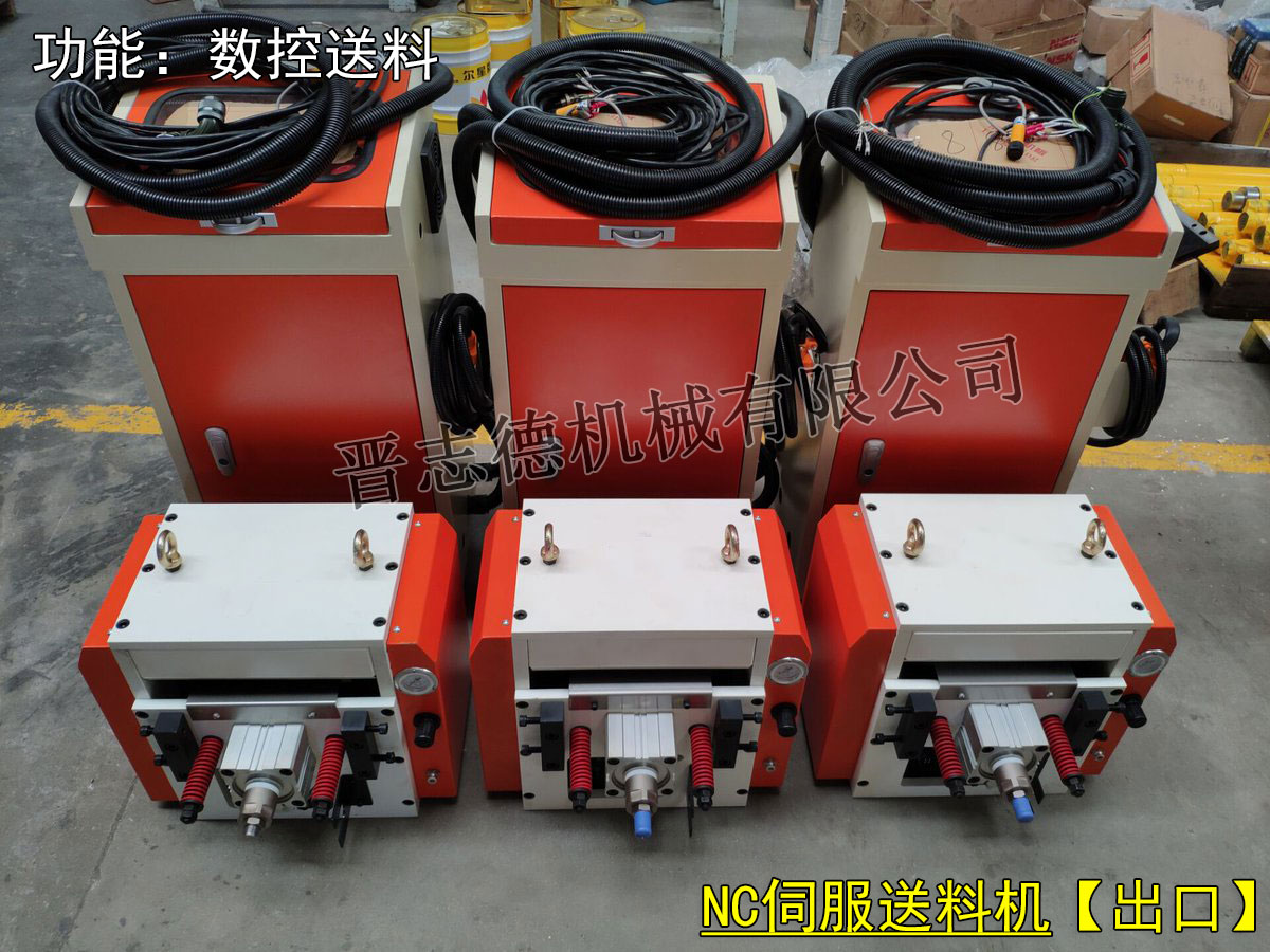 日本數(shù)控送料機(jī),日本伺服送料機(jī) 日本數(shù)控送料機(jī),日本伺服送料機(jī)
