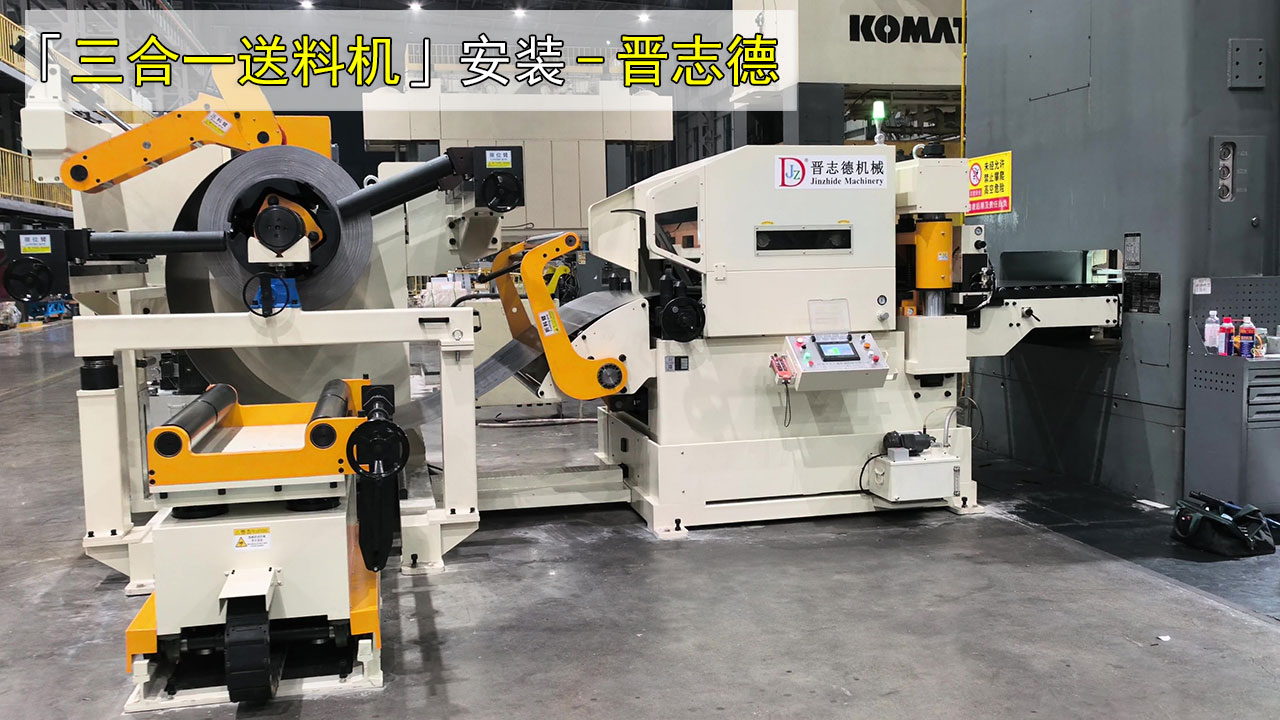 赴日本安裝送料機 赴日本安裝送料機