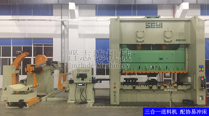 三合一送料機配協易沖床 三合一送料機配協易沖床