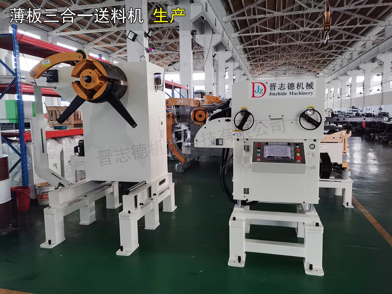 薄板三合一送料機(jī)生產(chǎn),薄板三合一送料機(jī)裝配