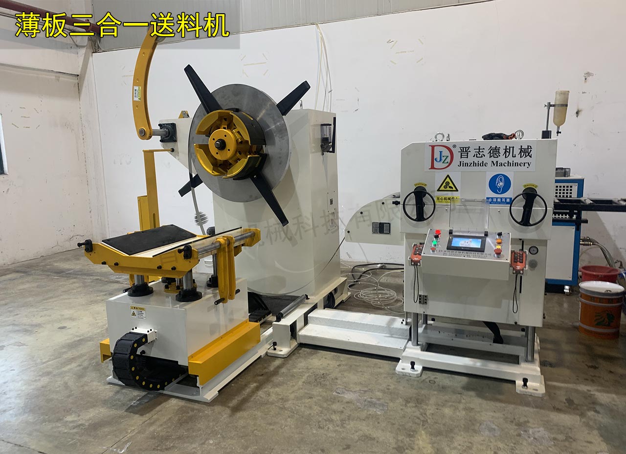 三合一送料機安裝 三合一送料機安裝