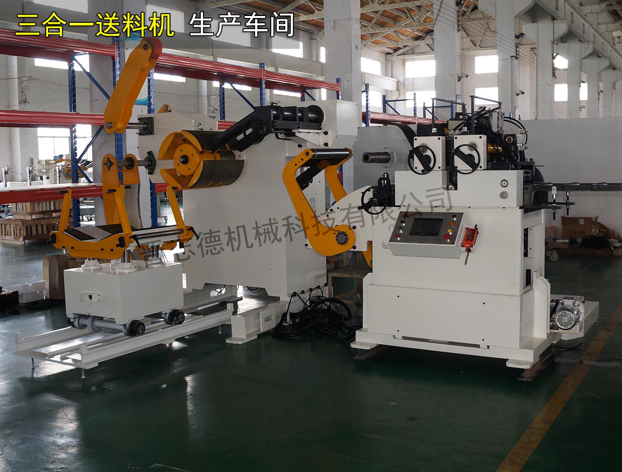 三合一送料機招標(biāo),三合一送料裝置招標(biāo)