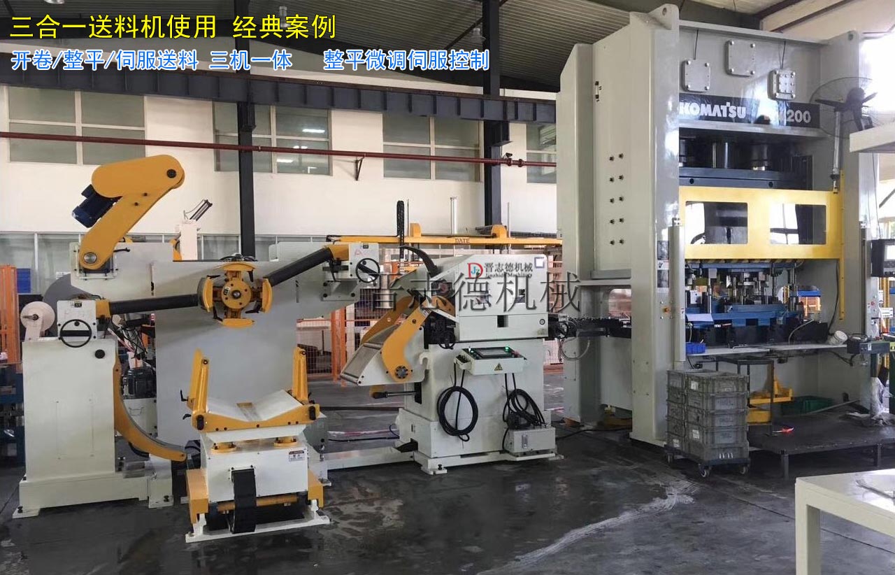 三合一送料機使用 三合一送料機使用