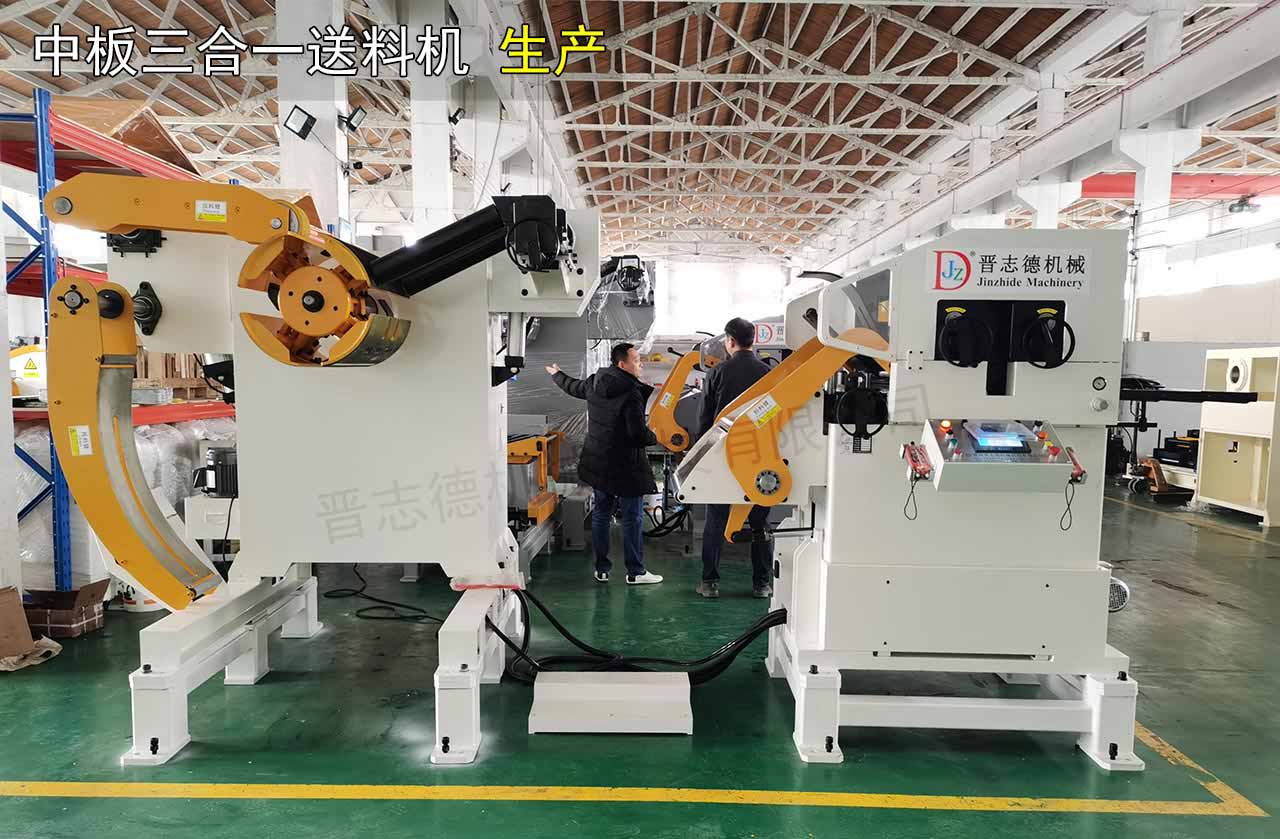 定制款中板三合一送料機