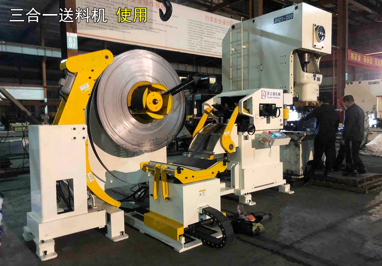 三合一送料機安裝 三合一送料機安裝