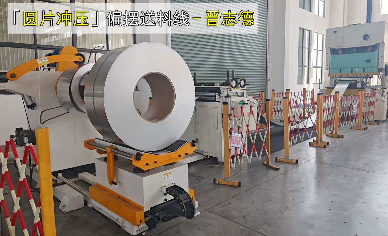 山東偏擺送料機