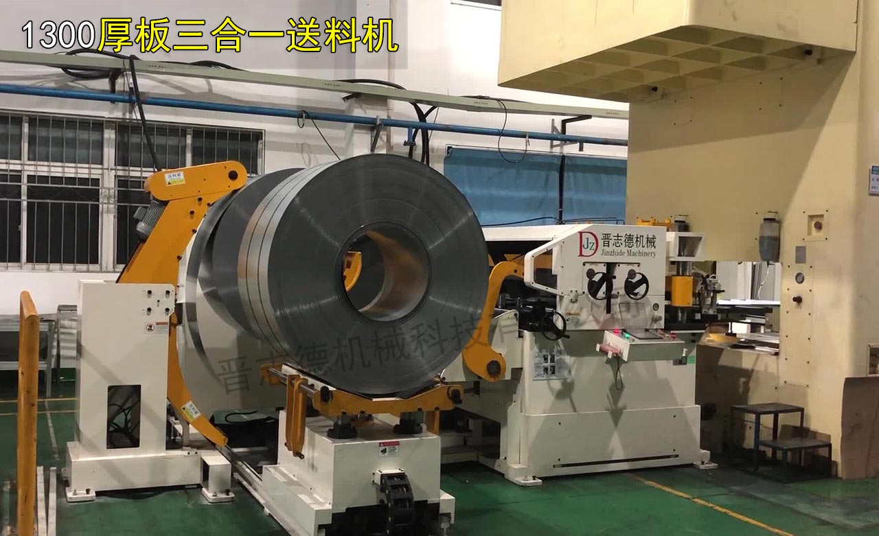 上海三合一送料機 上海三合一送料機