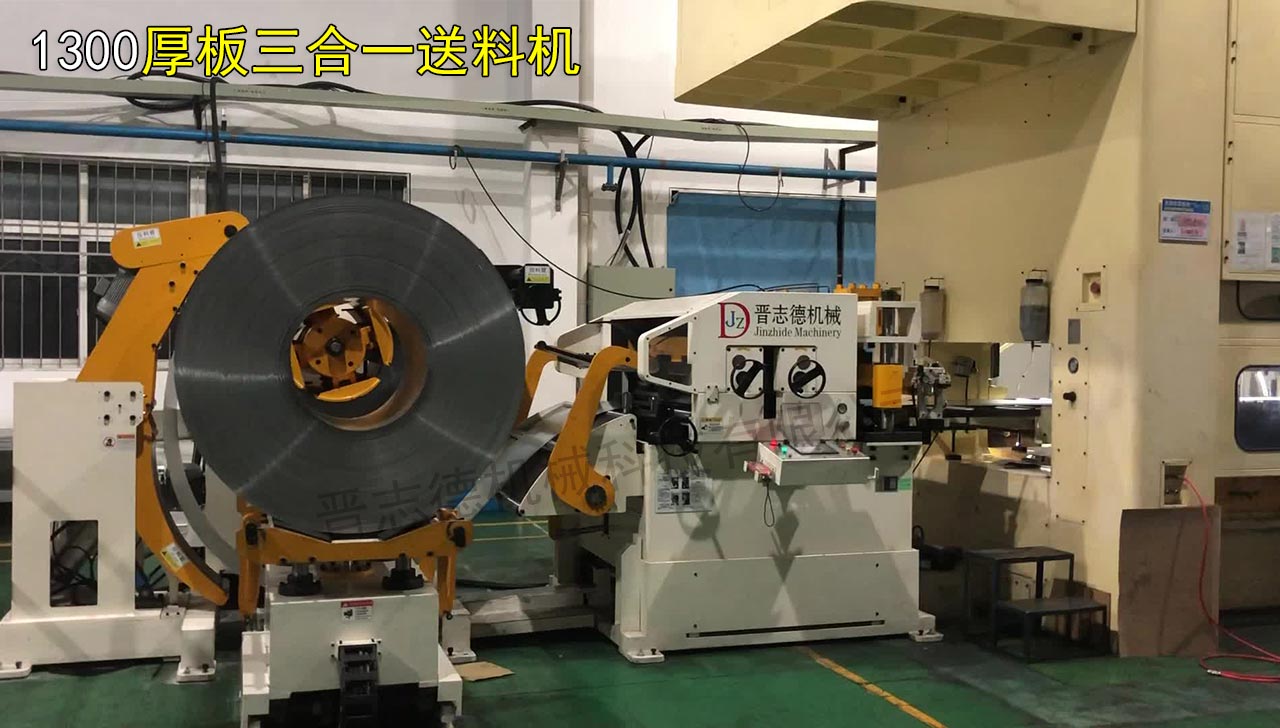 1300厚板三合一送料機出貨上海 1300厚板三合一送料機出貨上海