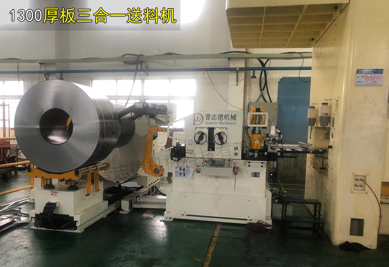 1300厚板三合一送料機安裝調試 1300厚板三合一送料機安裝調試