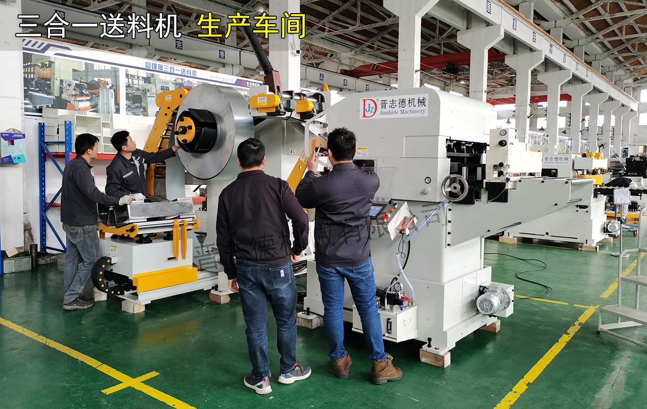 三合一送料機使用 三合一送料機使用