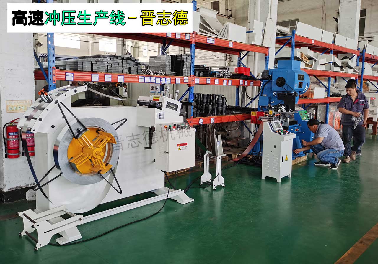 上海客戶考察高速沖床送料機 上海客戶考察高速沖床送料機